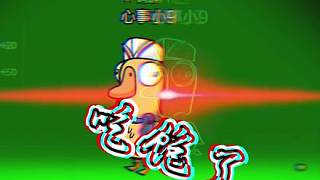 吃飽了 吃得勁了