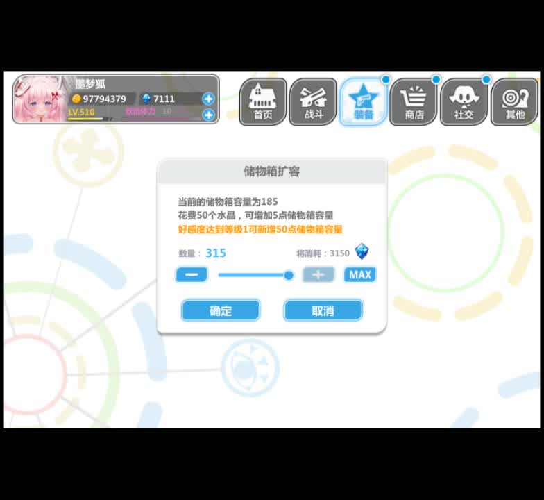 崩坏学园2启动-8