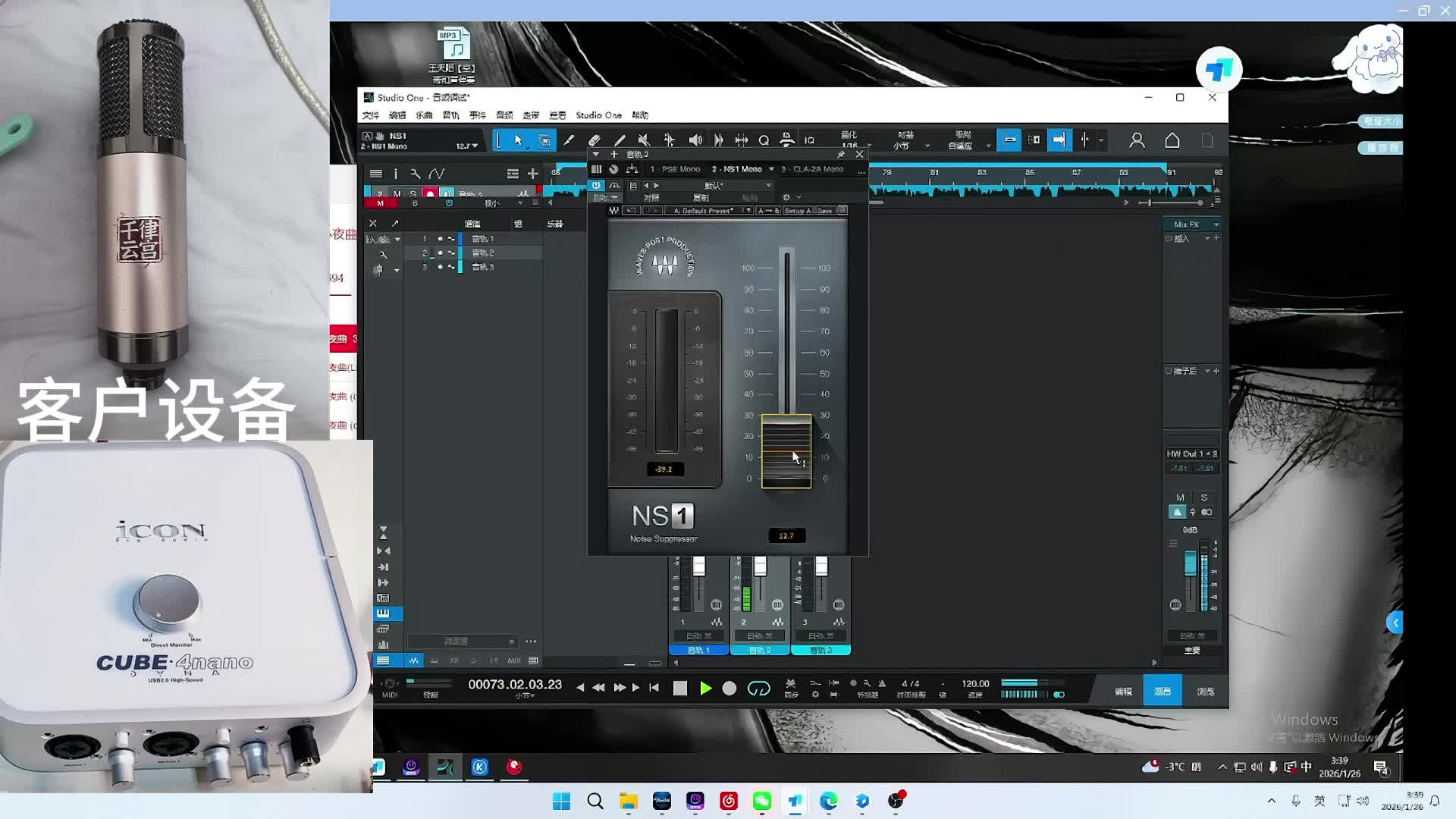 音频调试自己做的麦克风麦？