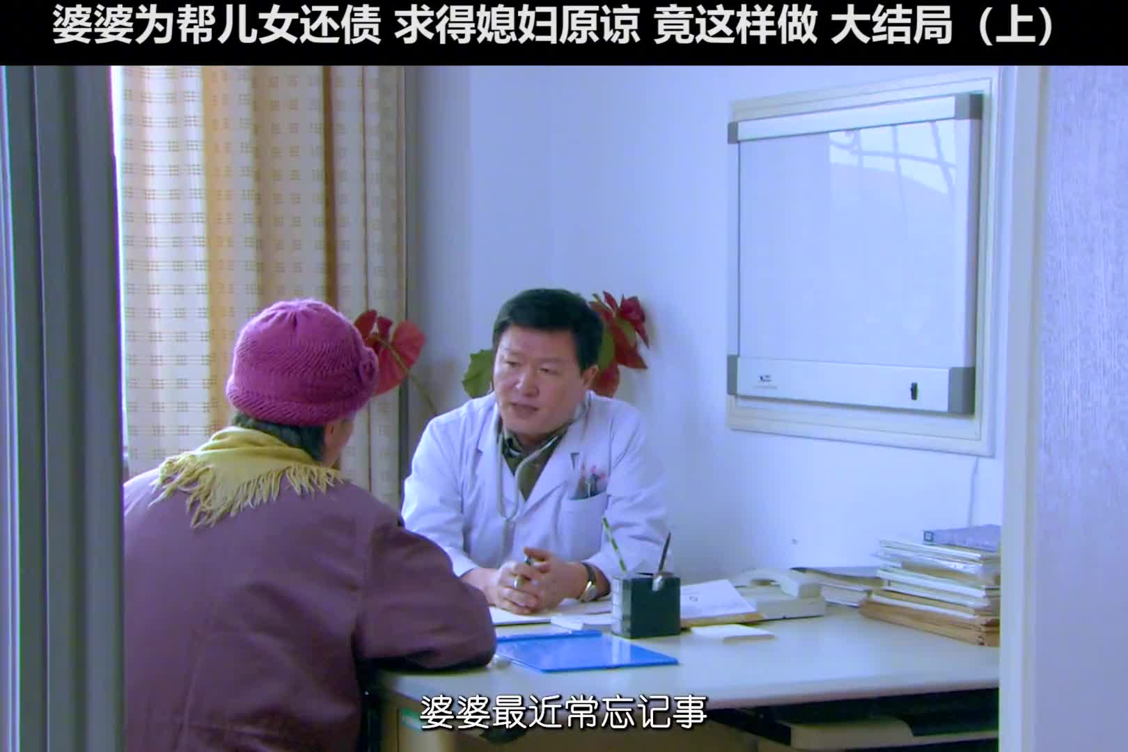 《婆婆来了》大结局上：婆婆替子还债，竟如此求儿媳原谅