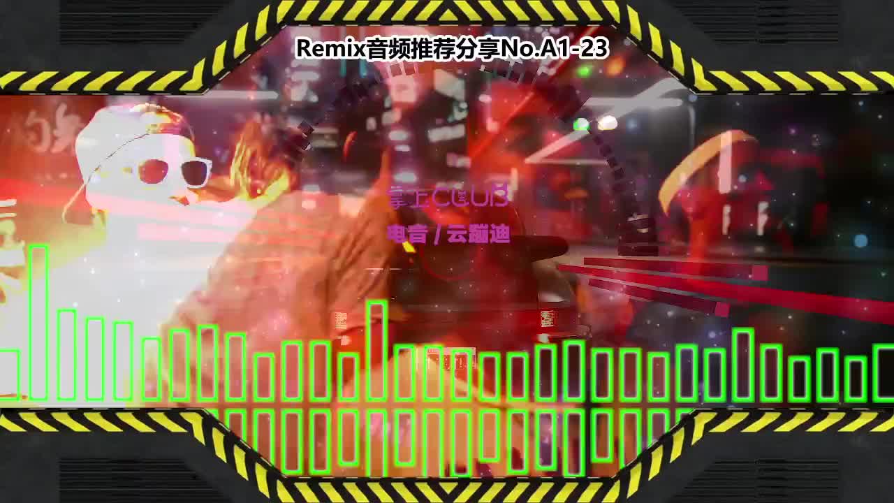 DJ串烧舞曲(电子音乐)电音蹦迪音频分享No.A1-23