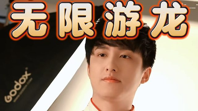 XinQ围观Ame天梯：残血七进七出，这都死不了？！无限游龙，哥哥还是猛,，但猴子这英雄是废了。