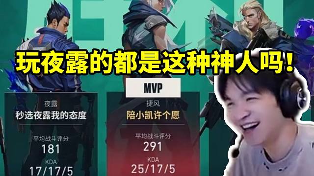 cxy赋能局偶遇搞笑绝活哥 拿下残局唱歌逗乐表哥：玩夜露的都是这种神人吗！