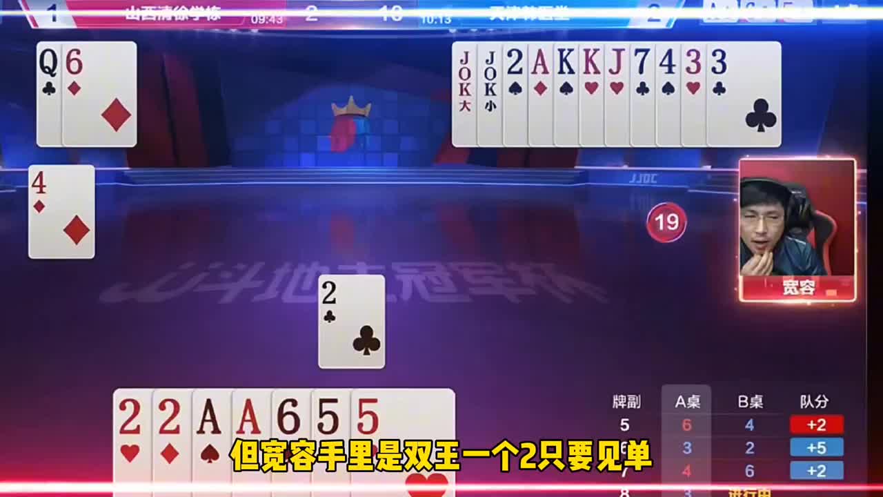 这牌可以直接防双王啊