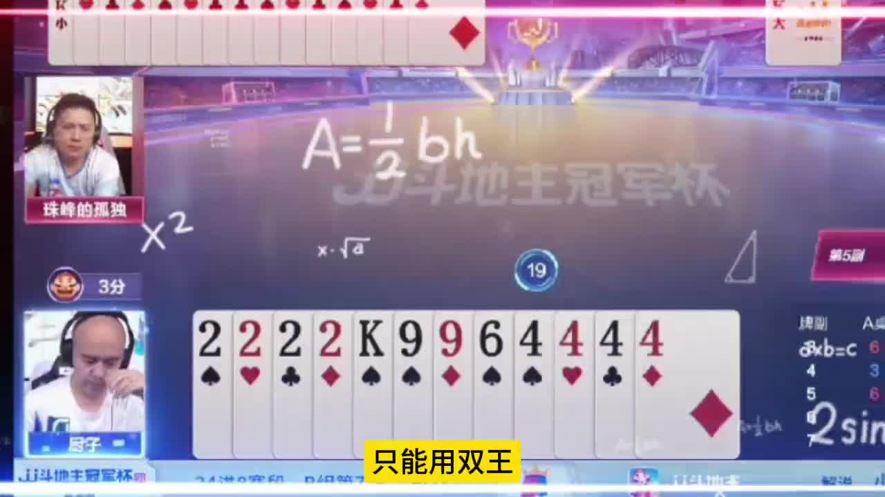 那地主应该是赢了