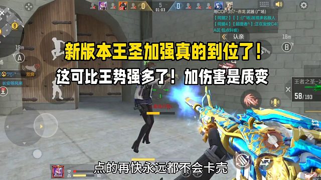 新版本王圣加强真的到位了！可比王势强多了！加伤害是质变