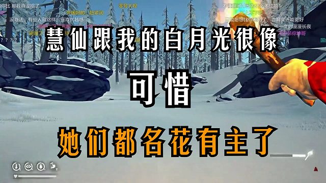 楚河深夜长谈爱情，直言自己是真的喜欢慧仙妹妹，和朱莉安娜只是逗她玩的