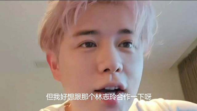 童锦程：“志玲姐姐的手，是我今年最想解锁的合作项目”  ​​​