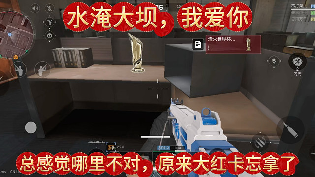 越想越不对，猛回头，摸出大红卡！