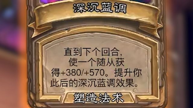 一个蓝调500身材，第9回合10个海妖可以做到