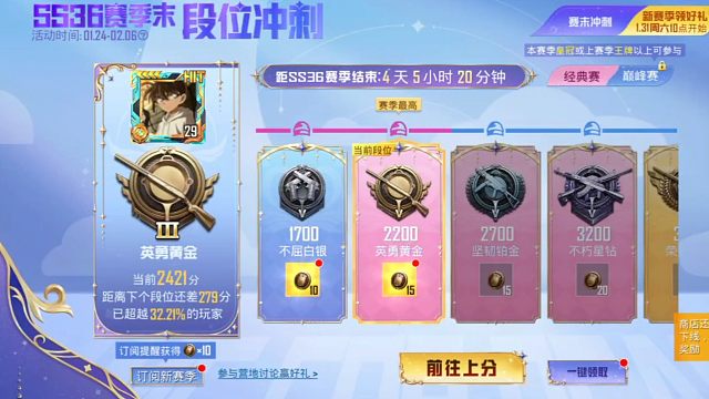 和平赛季末了，段位够的可以领服饰币了