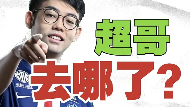 查理斯:Maybe去哪了？他合同到期了呀。你要去嘉定麻将馆，就能看到他。