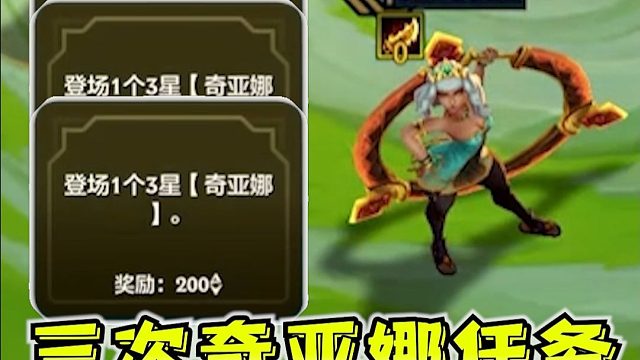 以序塔尔超级任务