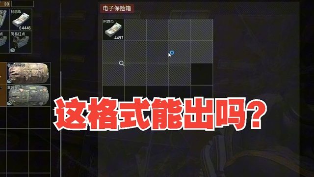 机场超级肥肥局，轻松拿下千万撤离！