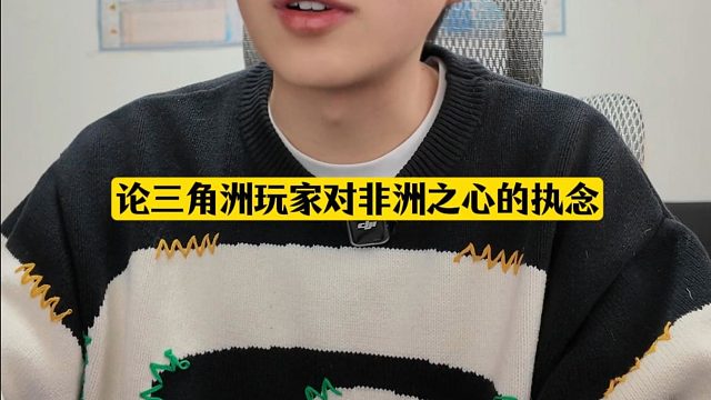 多少人做梦都在摸非洲之心！