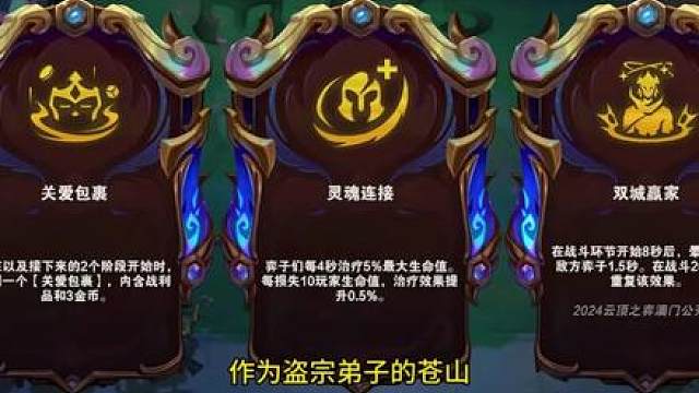 TPC决赛变成盗宗比武大会苍山凭借双三星4费拿下冠军