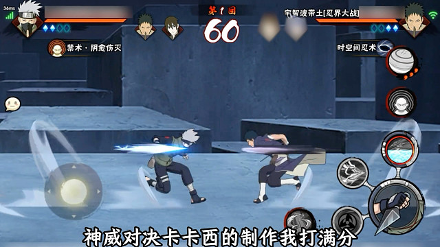神威对决卡卡西的制作拉满了！不输高招的技能还原度和美术表现！全技能解析