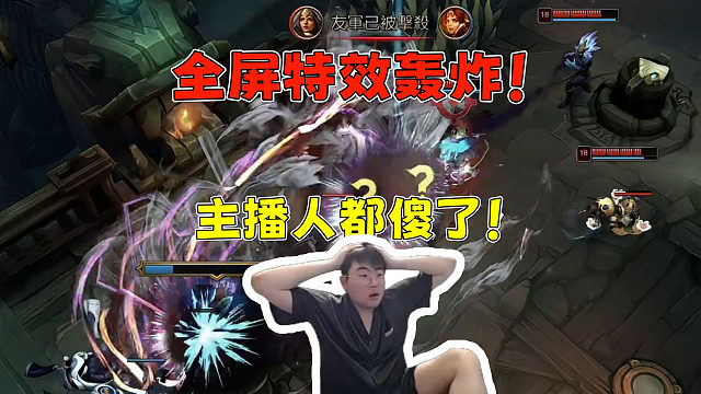 姿态试玩新版海克斯大乱斗羁绊系统！三鞭炮希维尔把主播看傻了 全屏放鞭炮狂轰乱炸！