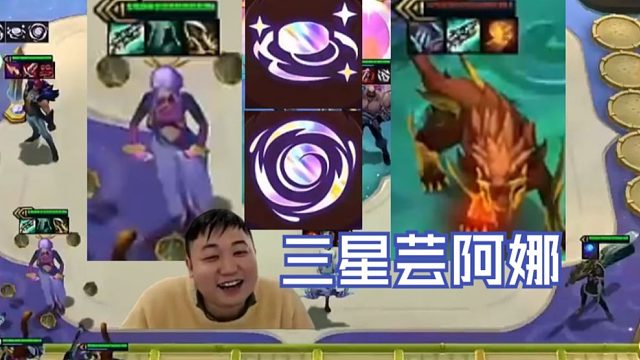 弃徒x：这云顶终究还是盗宗的天下，三星芸阿娜大战三星豹女谁更胜一筹？