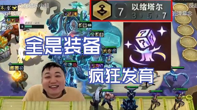 弃徒x：好不容易玩把7以绪怎么还有bug啊，做任务不给层数也太低迷了