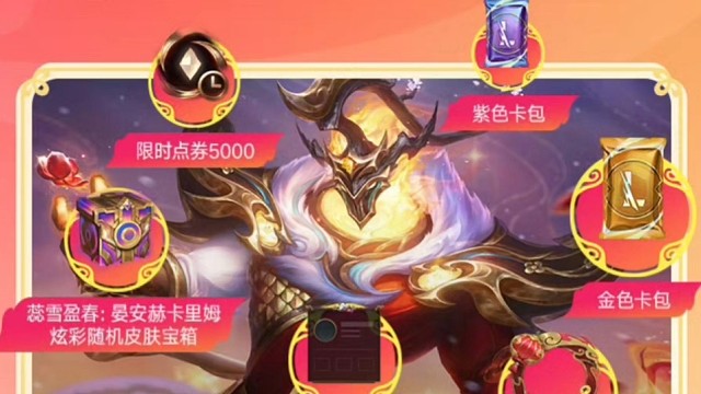 1.30号开启限时点券商城臻宝皮肤该怎么选