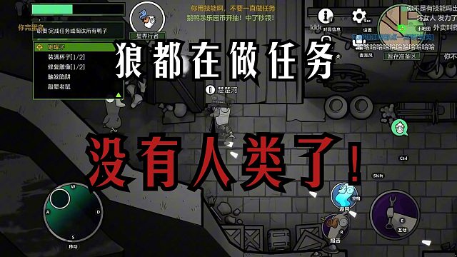 全伪局！楚河神秘偷窥、比巴卜大吃特吃，没人做紧急任务了！