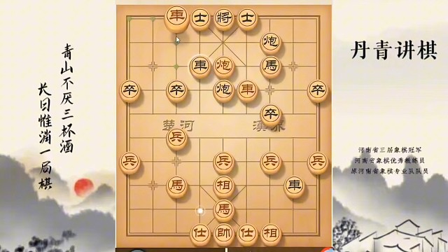 河南省冠军黄丹青讲棋，象棋怎么学，象棋教学，绝招五六炮，系统学习象棋