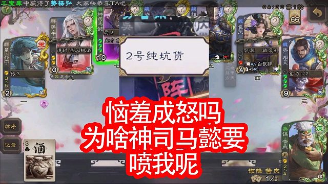 抢我势邓艾那我就用小黄盖