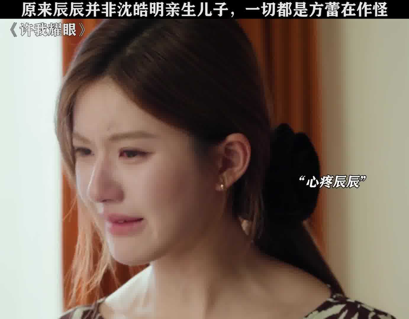 原来辰辰不是沈皓明亲生的