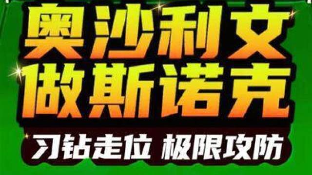 奥沙利文做刁钻斯诺克！利用塞尔比最擅长的方式折磨塞尔比，刺激