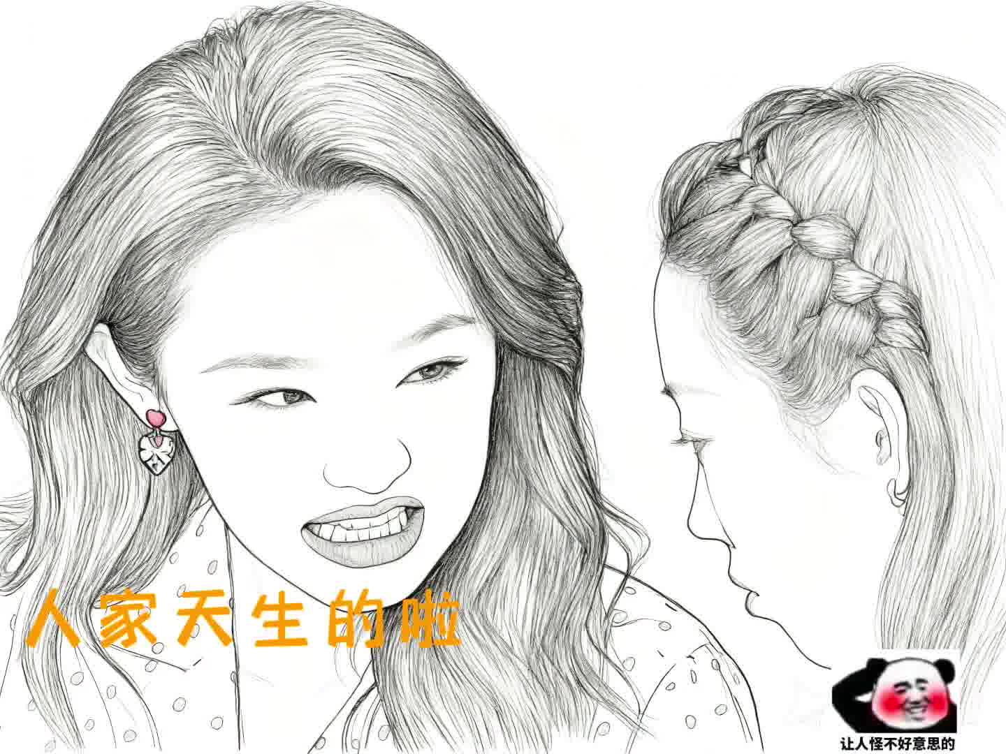 让你模仿没有让你超越！