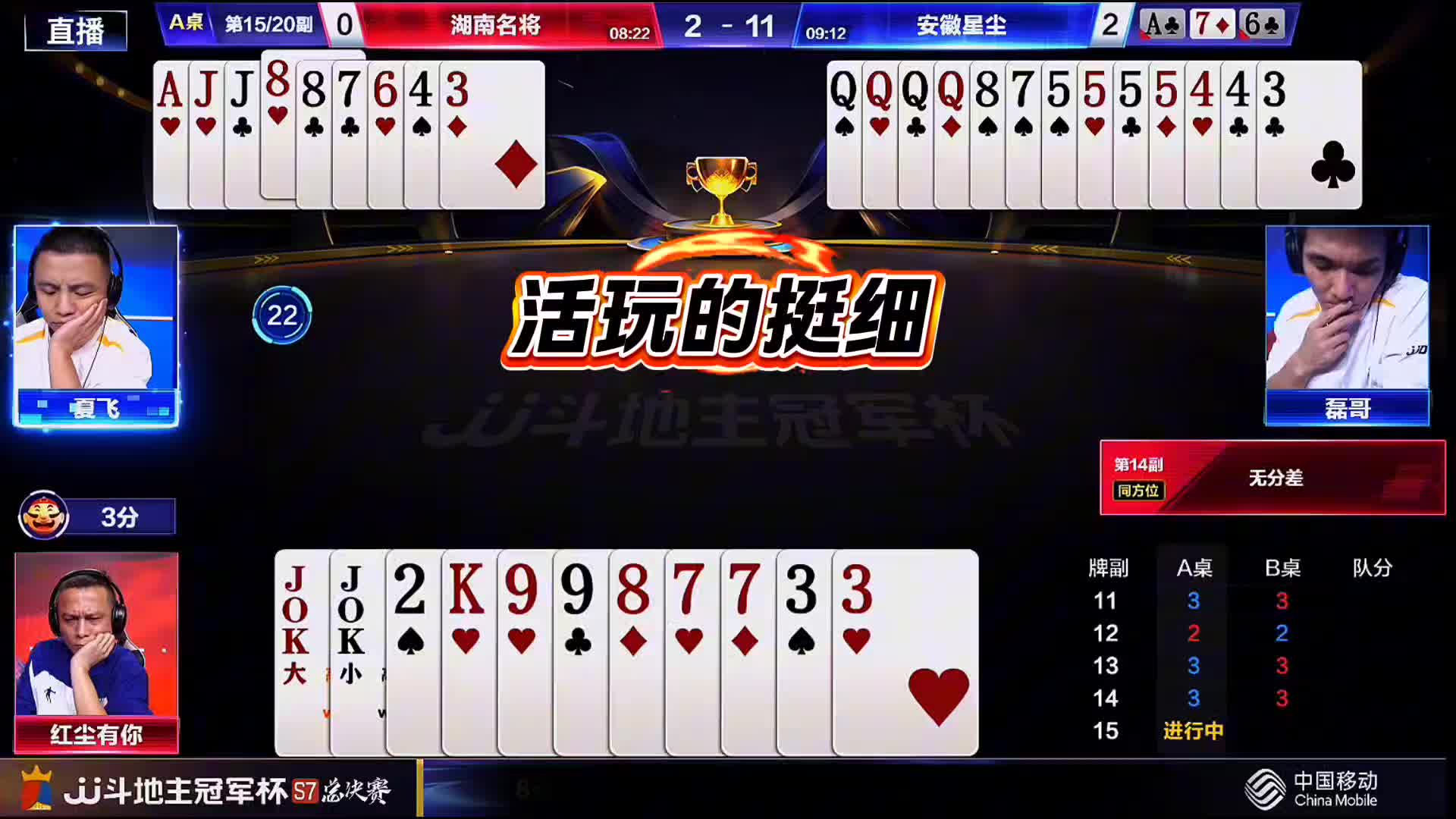 农民双炸在手，地主封神一步之遥拆牌