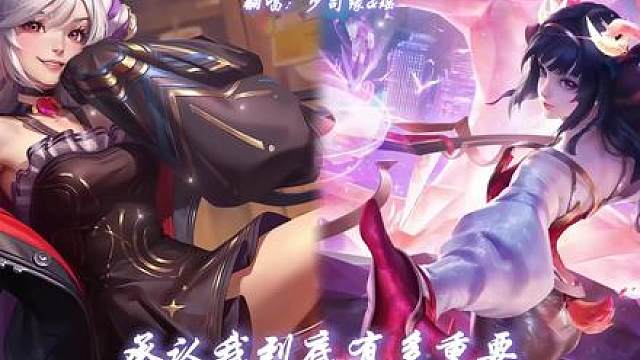 王者少司缘&瑶翻唱是我还不够好