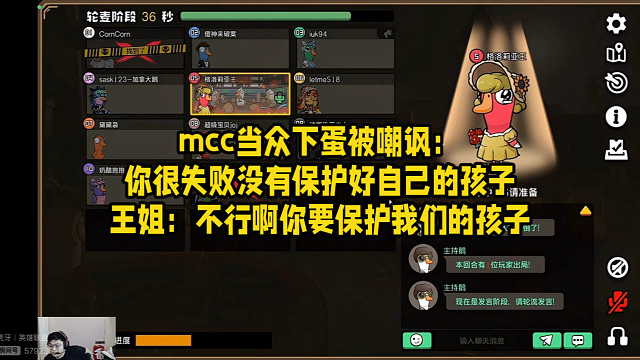 mcc当众下蛋被嘲讽：你很失败没有保护好自己的孩子