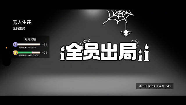 第一次见鹅鸭杀最难的结局全员出局 无人生还  ​​​