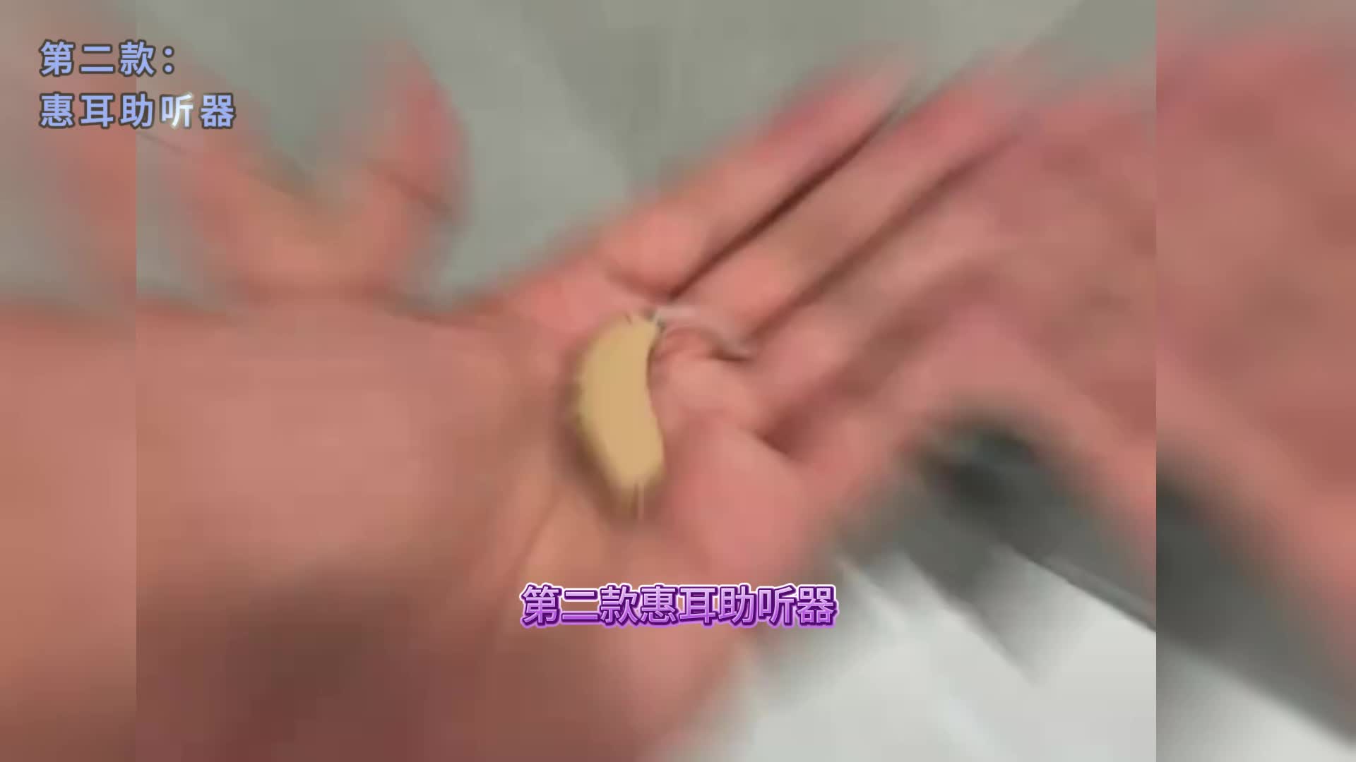 助听器会损伤耳朵吗？助听器哪款最好？音量设置决定伤不伤耳！