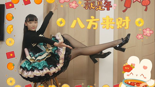 *慕斯影*八方来财 祥云瑞气绕门庭，财富如潮滚滚行。事业高升步步稳，家和业兴万事成。