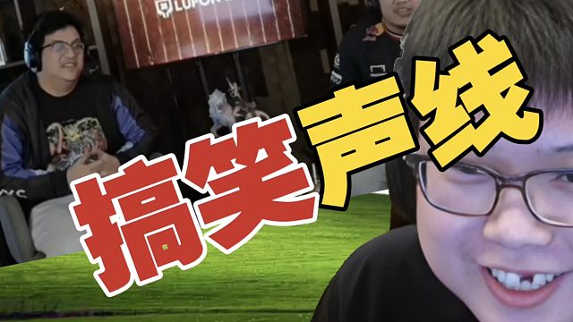 【查理斯连麦xinQ】菲律宾解说搞笑声线，笑翻全场！