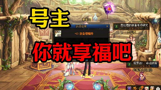 双尊买好了，号主去坐车吧