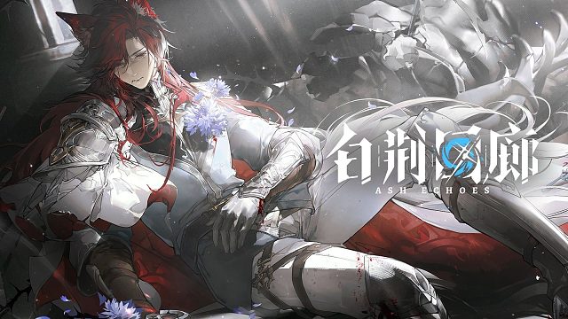 新增记忆烙痕展示 蚀冕