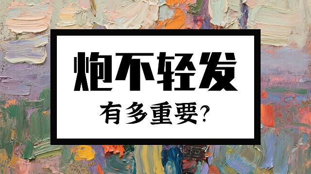 棋盘如战场棋谚如兵法，千年流传的象棋口诀，字字皆是血的教训