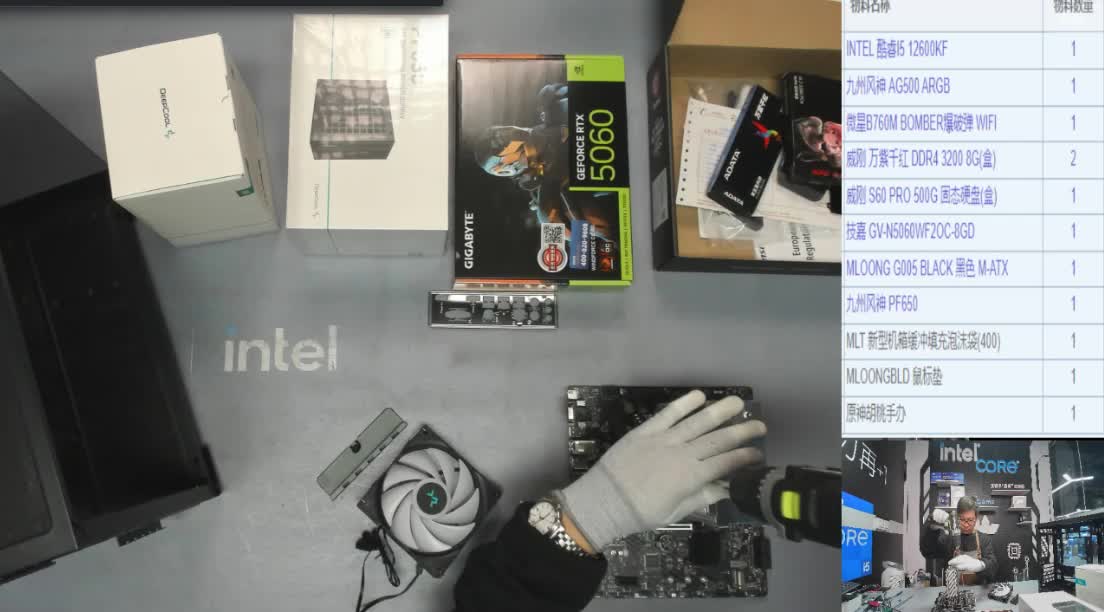 黑龙江 段*的直播装机12600KF 5060