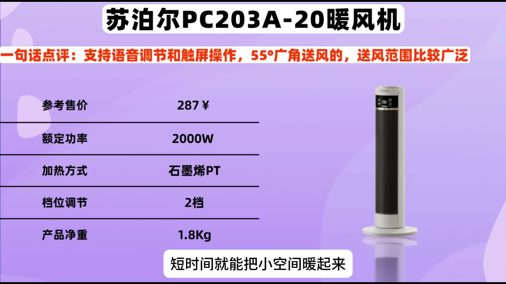 暖风机什么牌子最好用？2026年测评8款性价比高暖风机品牌