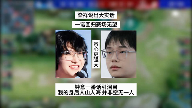 染祥说出大实话，一诺回归赛场无望，钟意：我的身后人山人海，并非空无一人