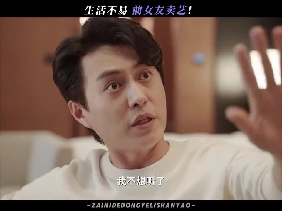 生活艰难，竟见前女友街头卖艺谋生