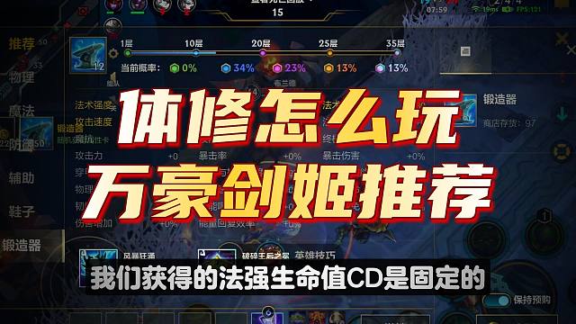 【lol手游】体修到底是怎么个事儿?