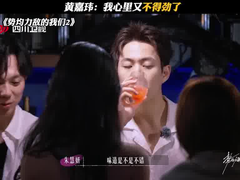 黄嘉玮：我心里又不得劲了