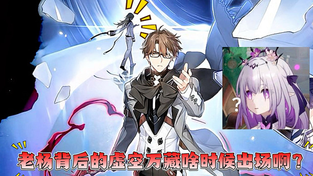 崩铁你把虚空万藏藏到什么时候呢？