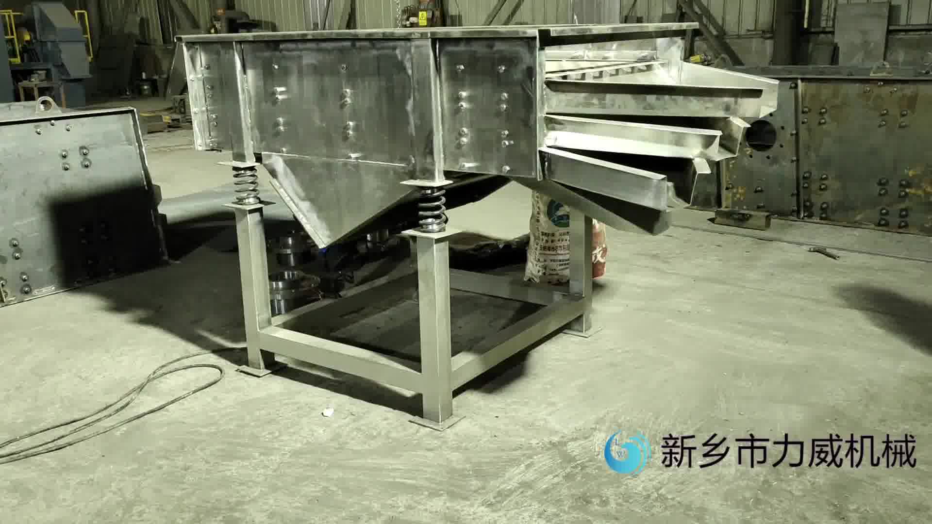 竹纤维猫砂振动除杂筛 筛大杂过滤粉沫振动筛