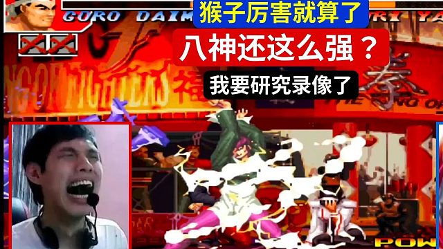 大奖一分未得，河池抱怨：猴子厉害八神还强？我要研究录像了